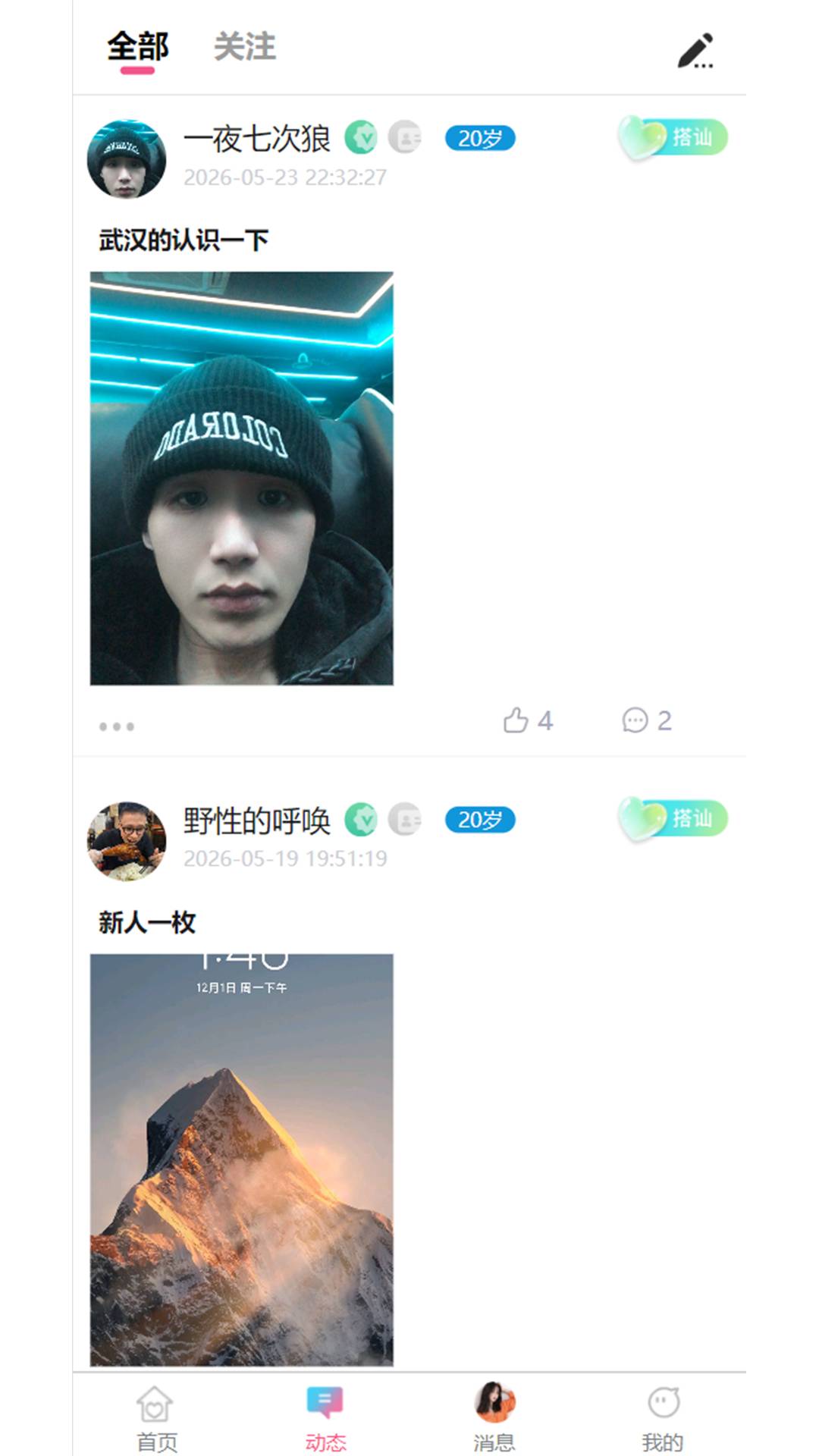 果爱会员免登录