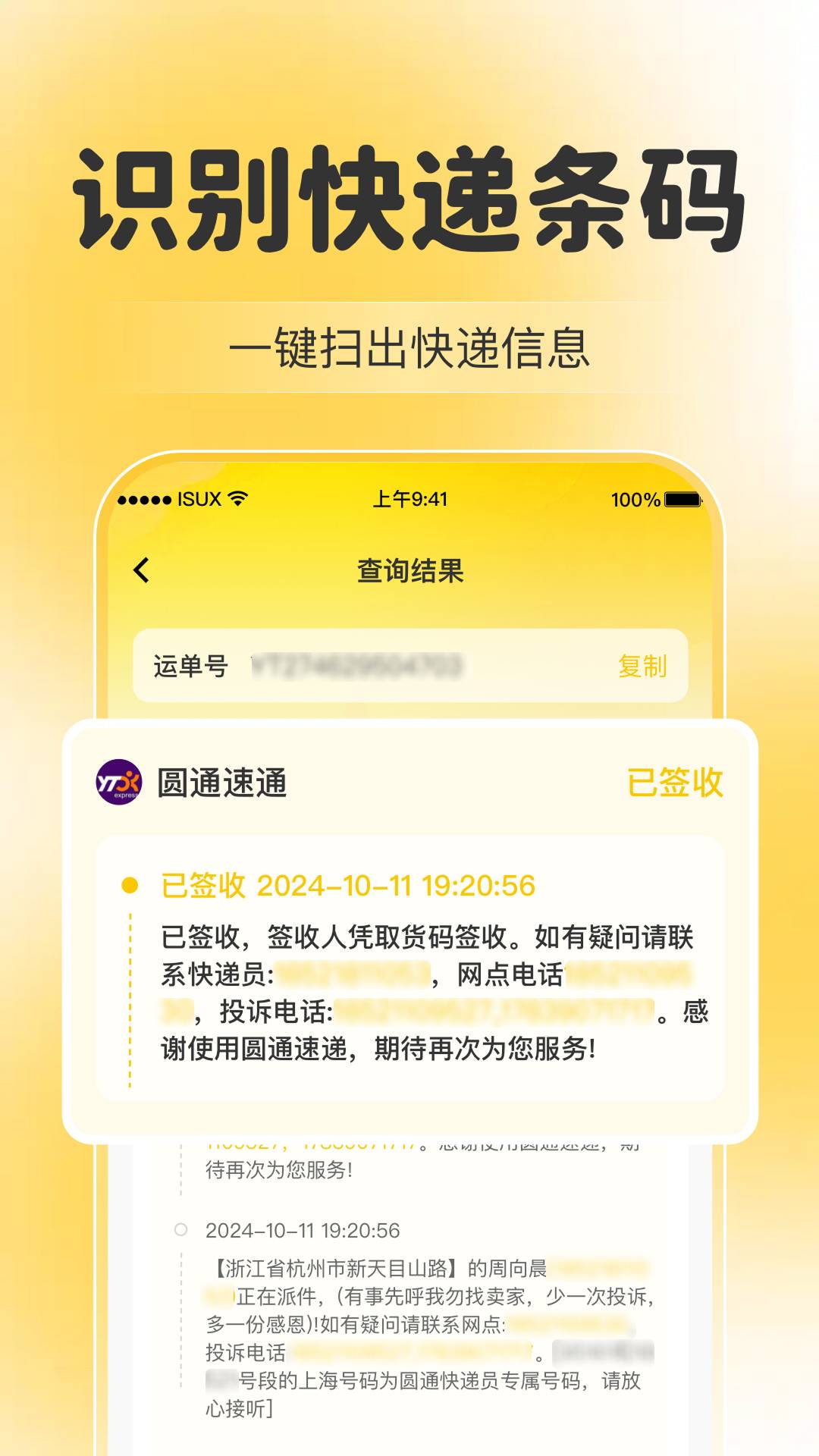 微扫一扫二维码老版本