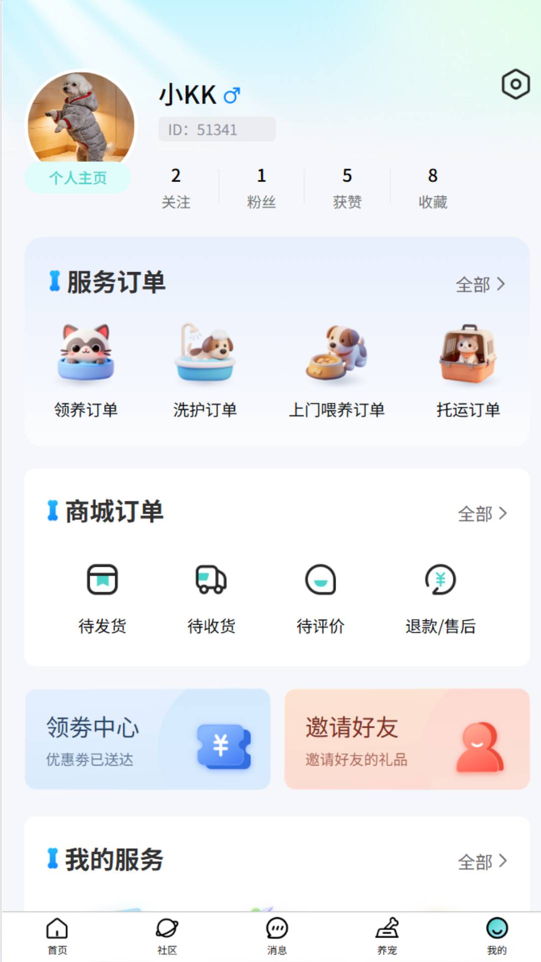 乖宠宠正式版