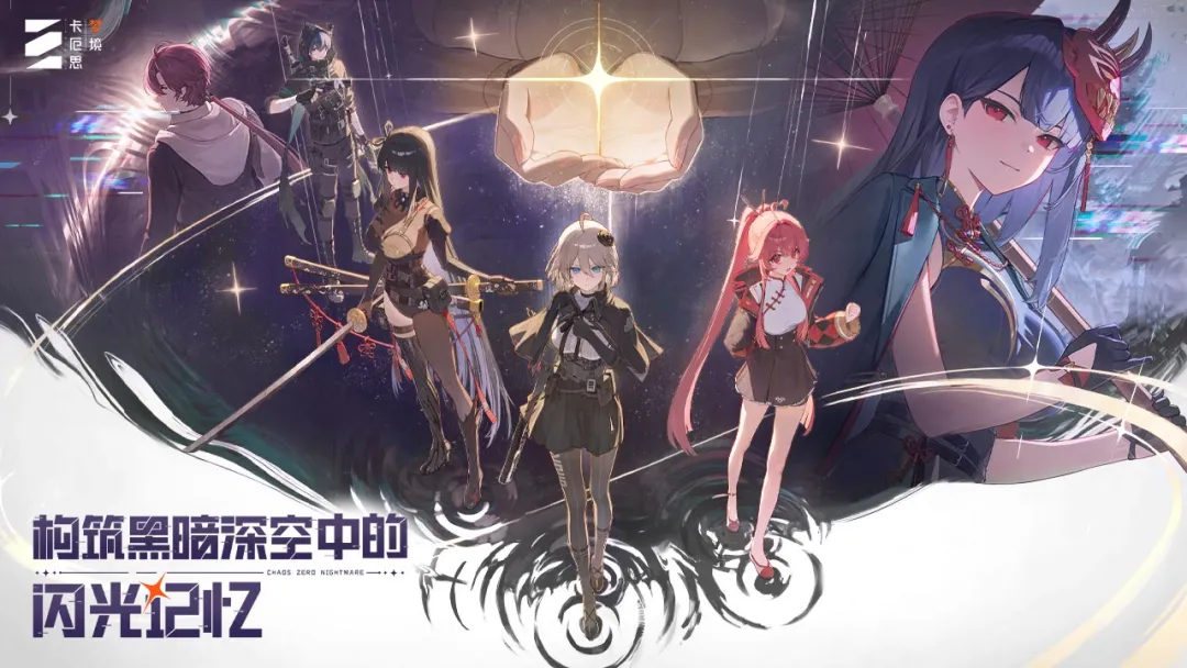 CHAOS测试版
