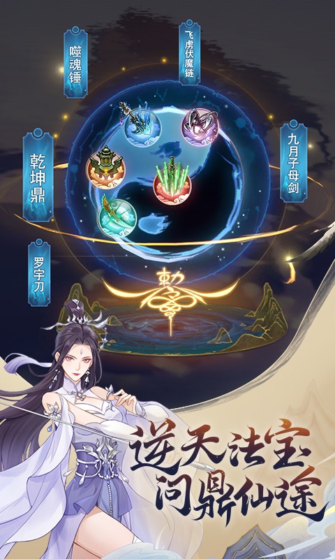 魔天记测试版