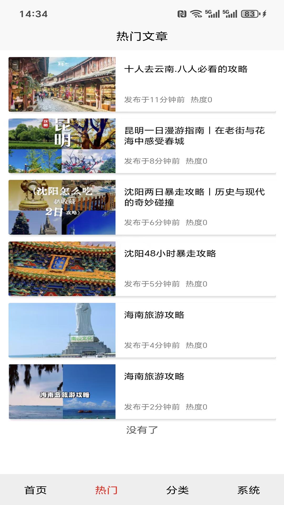 石境绘卷免费正版
