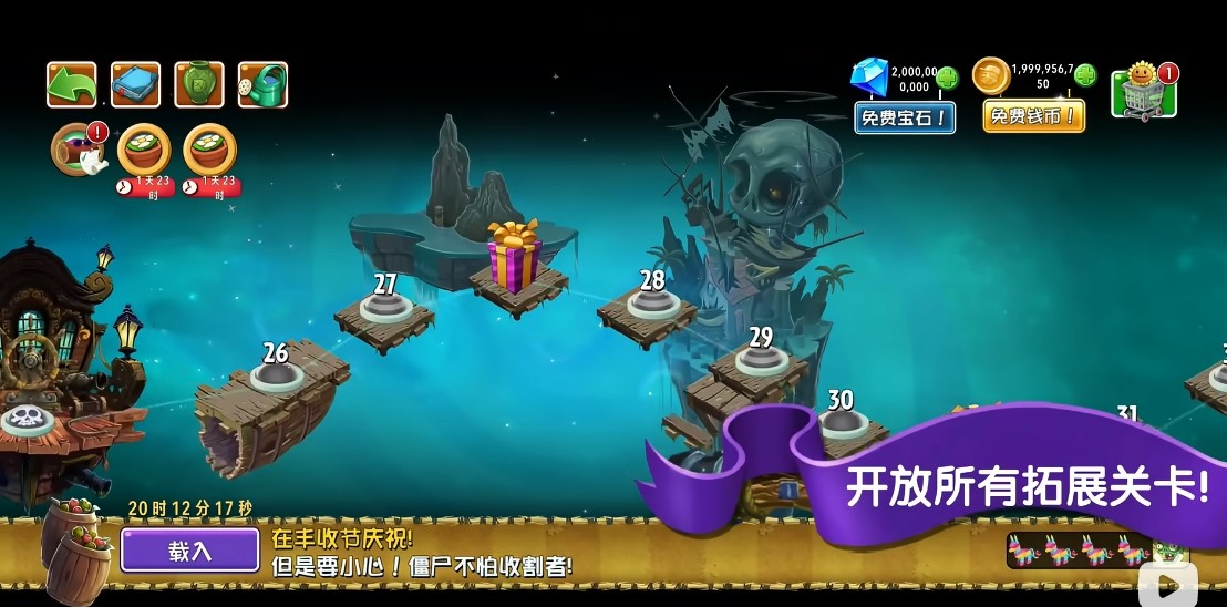 植物大战僵尸2：复兴版移植版