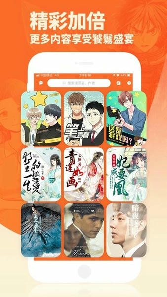 番木瓜漫画定制版