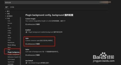 Visual Studio Code如何设置透明背景