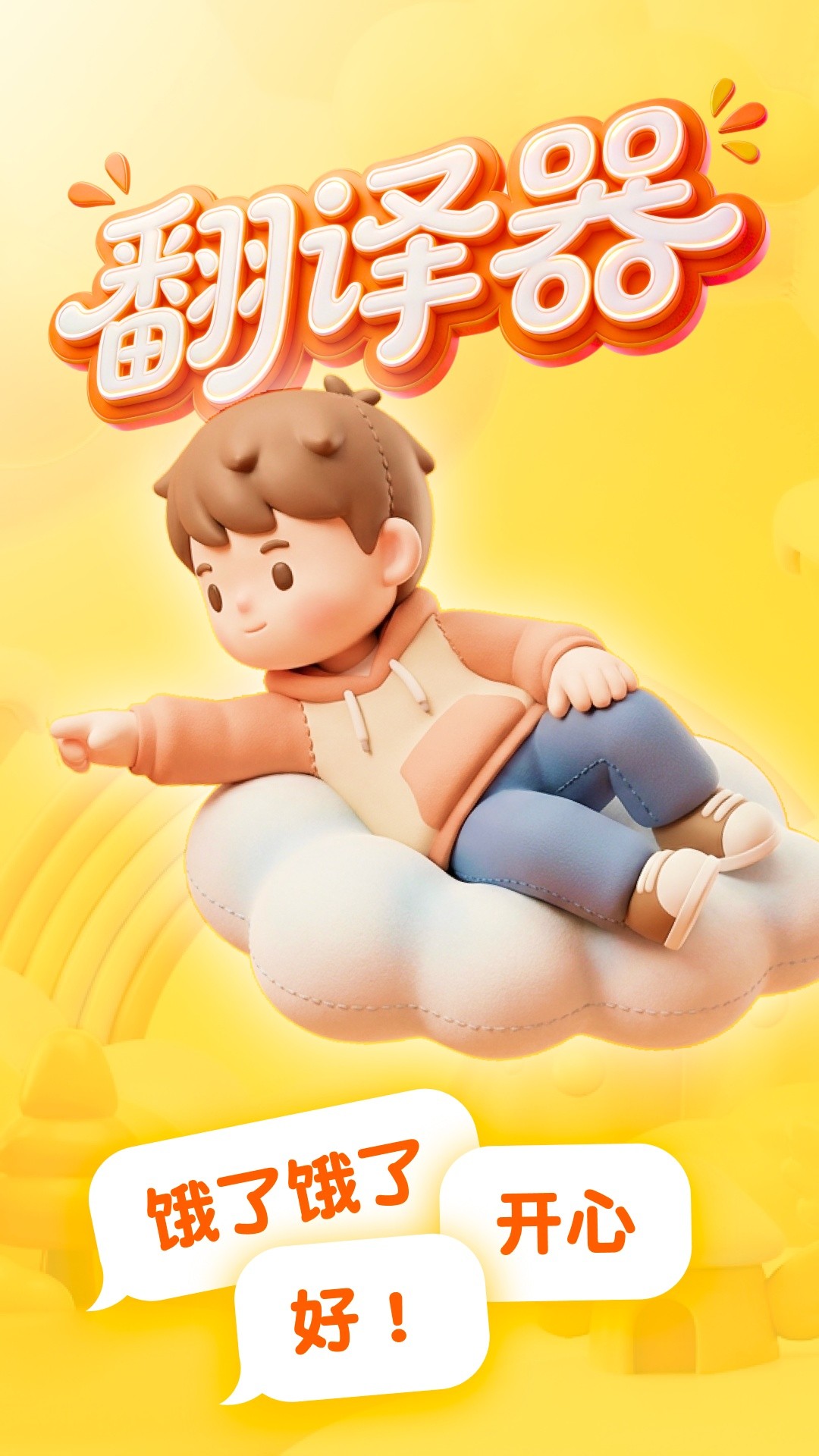 宠物训话宝免费正版