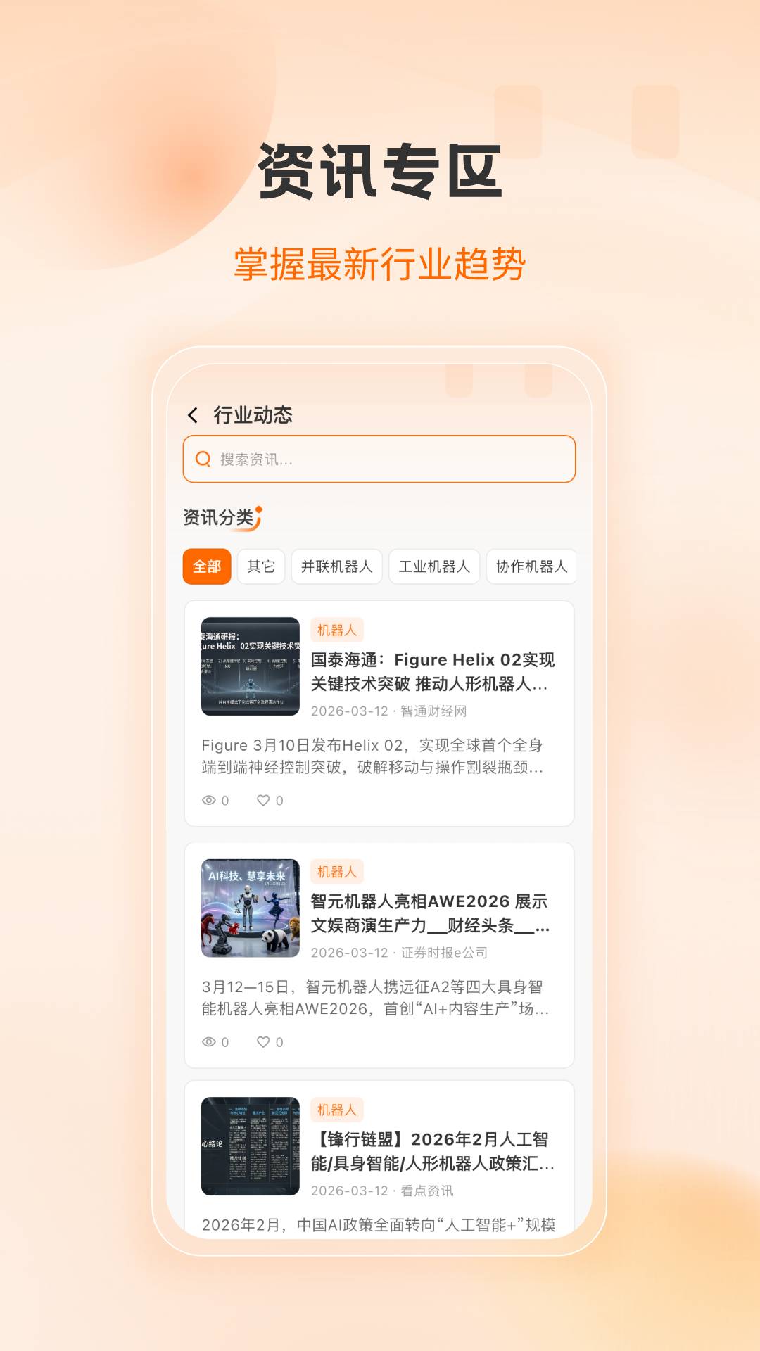 萝卜时代全新版本
