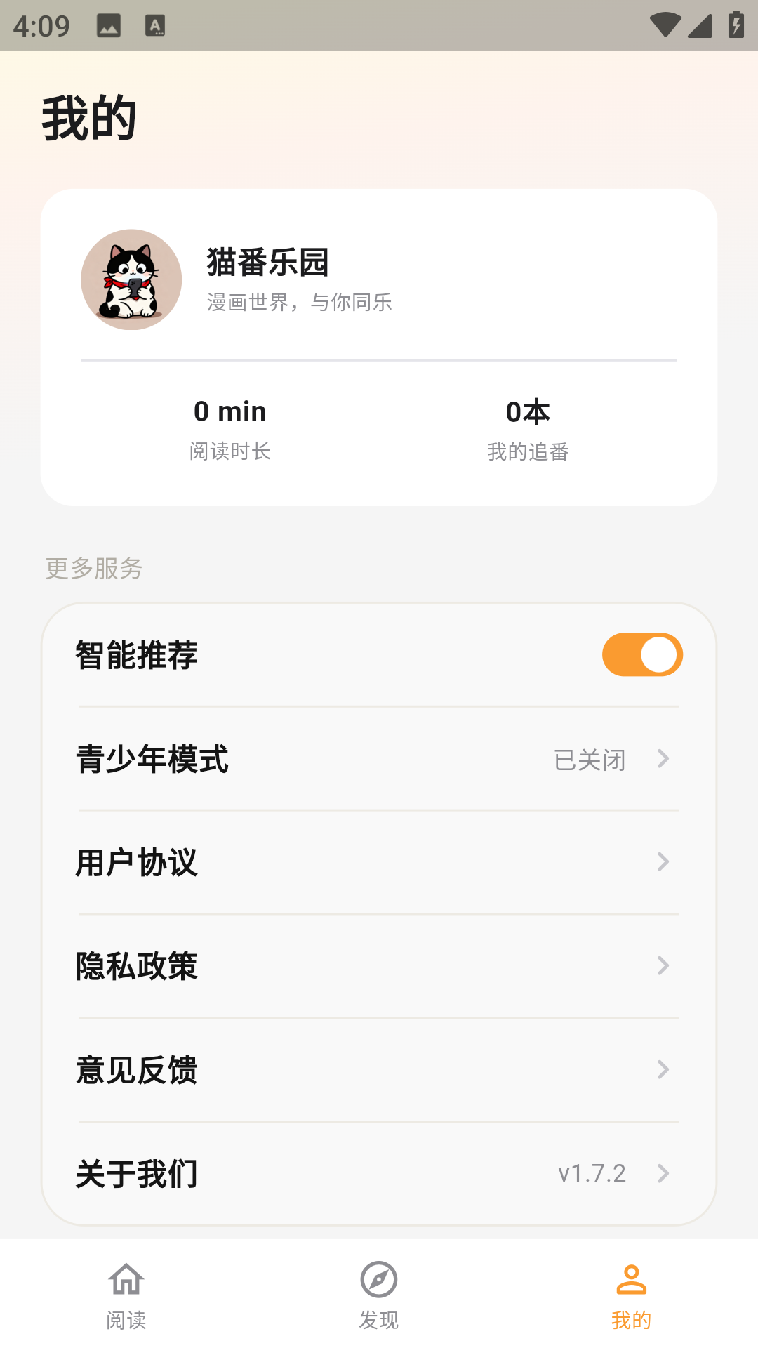 猫番乐园官方正版