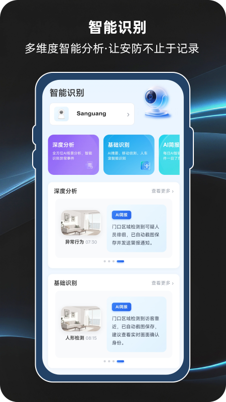 视联智能会员免登录