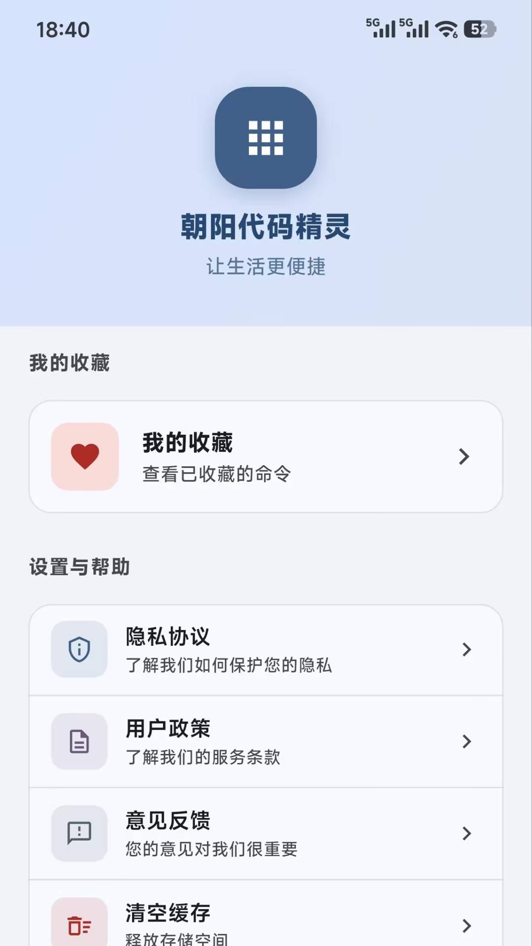 朝阳代码精灵2026最新版