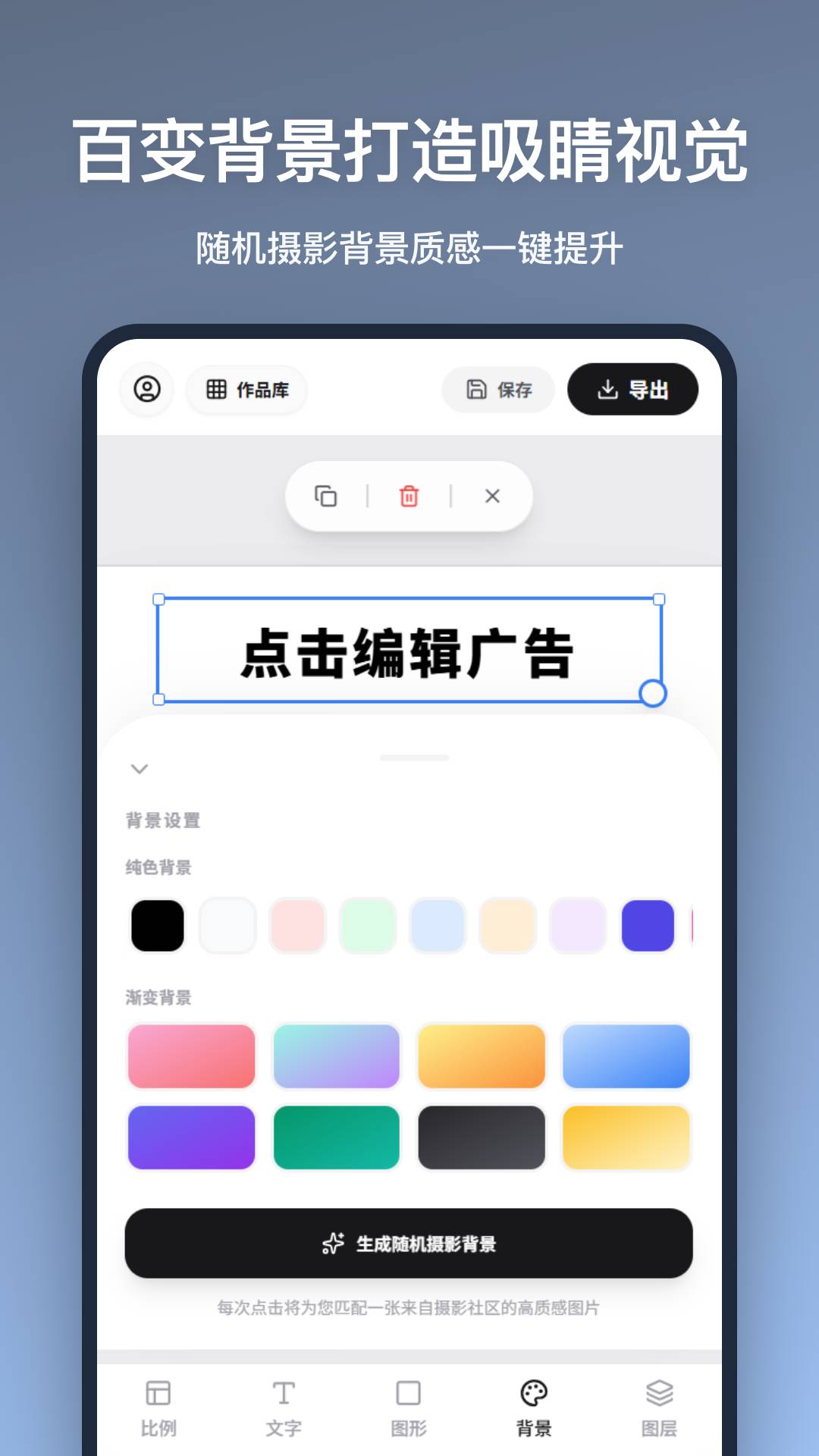 广告图片制作正式版