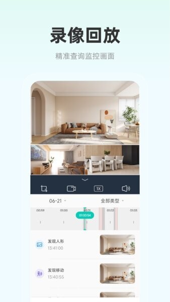 影腾智联2026最新版