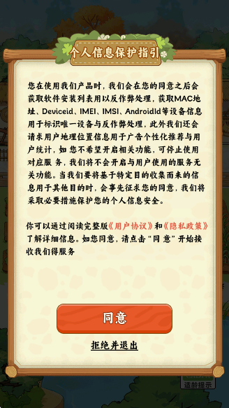 春风小院单机版
