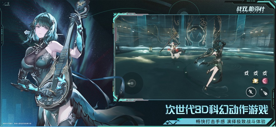 云战双帕弥什测试版