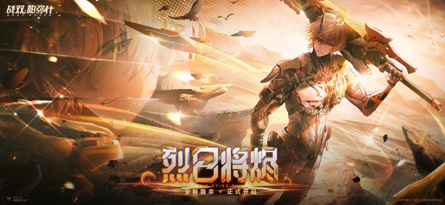云战双帕弥什移植版
