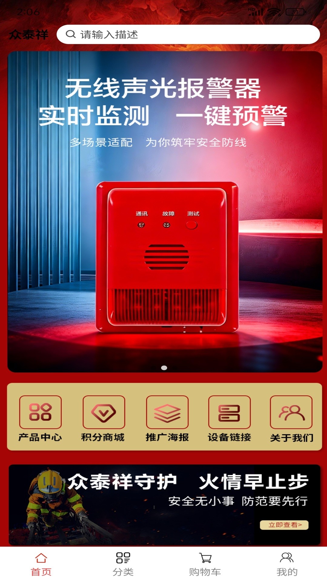 众泰祥慧优选无会员
