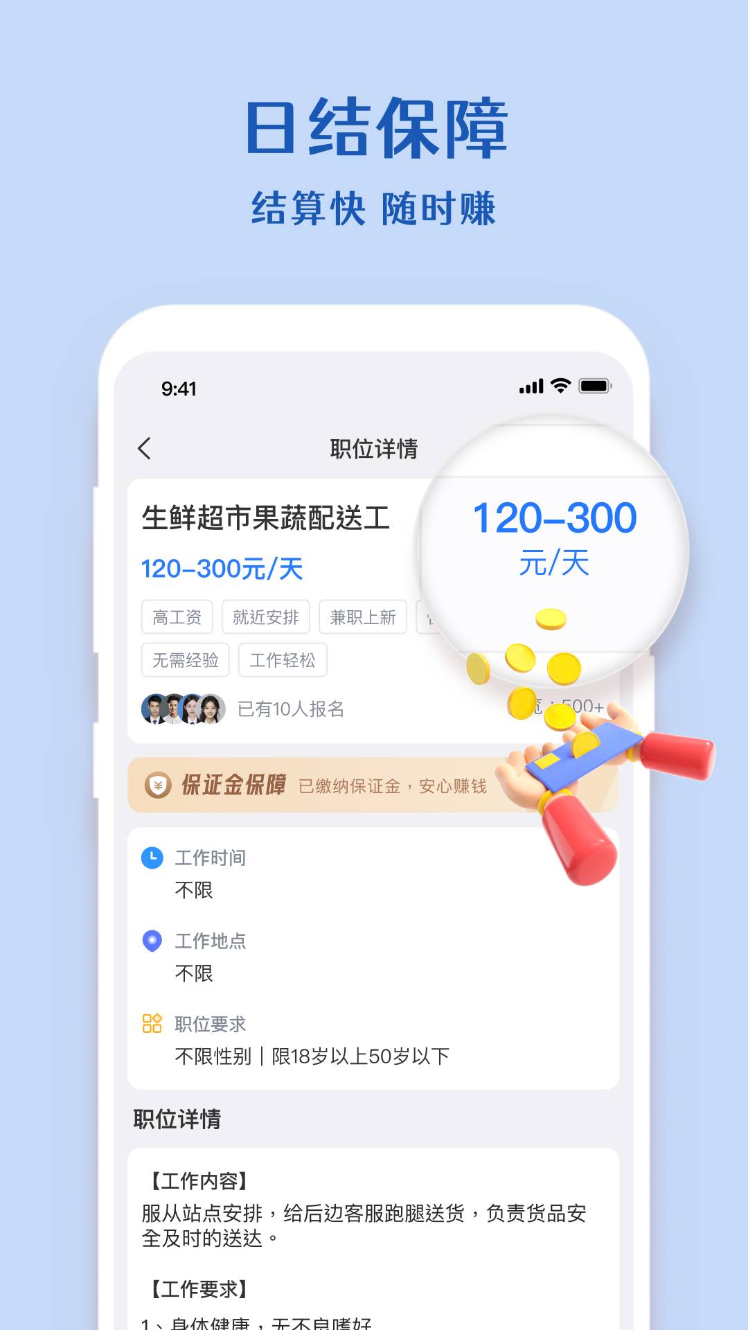 懒人零工会员免登录