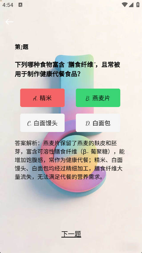 晋豪时光官方正版