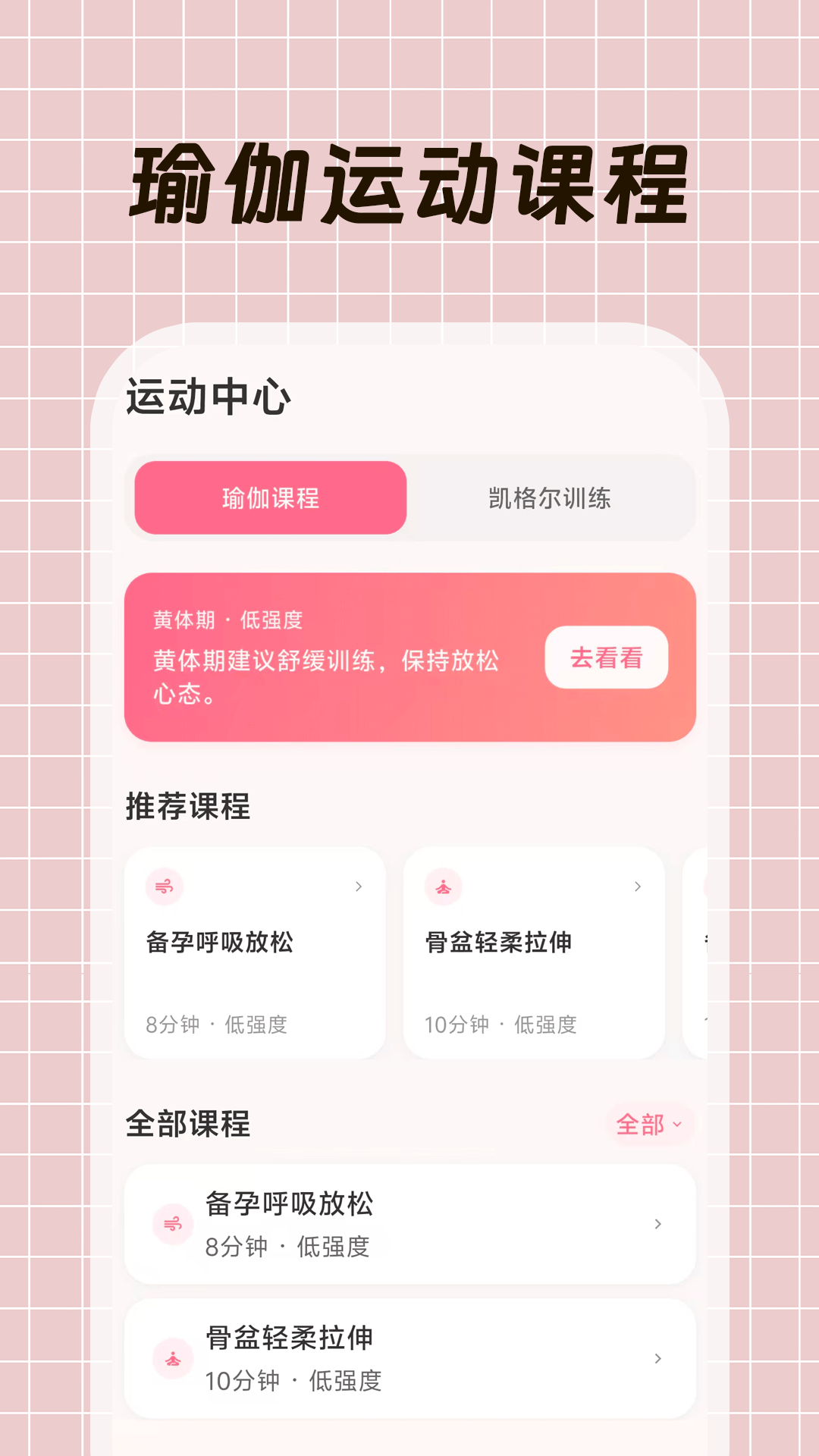 大姨妈+无会员