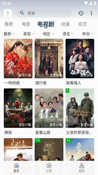 追忆影视定制版