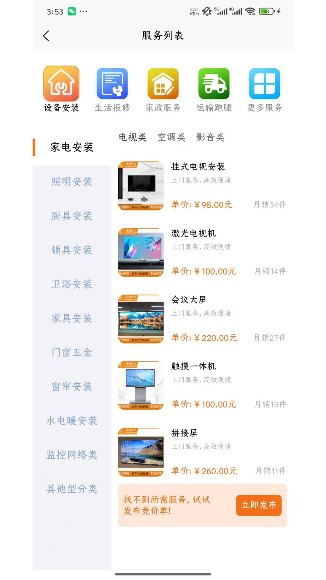 万能小二全新版本