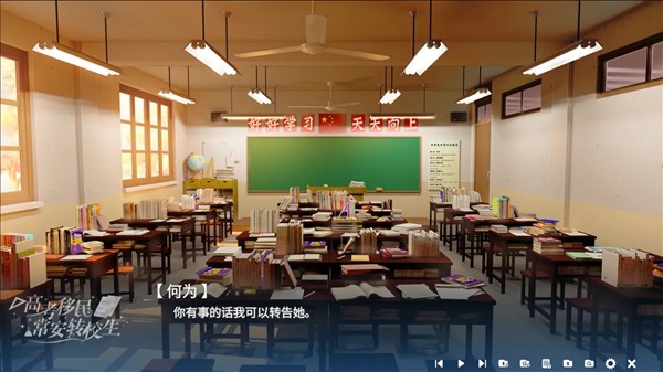 高考移民：常安转校生先行服