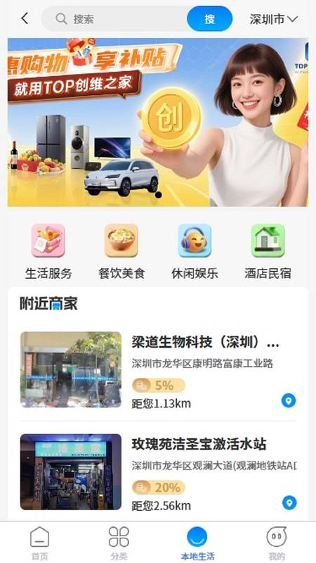 创享米自定义版