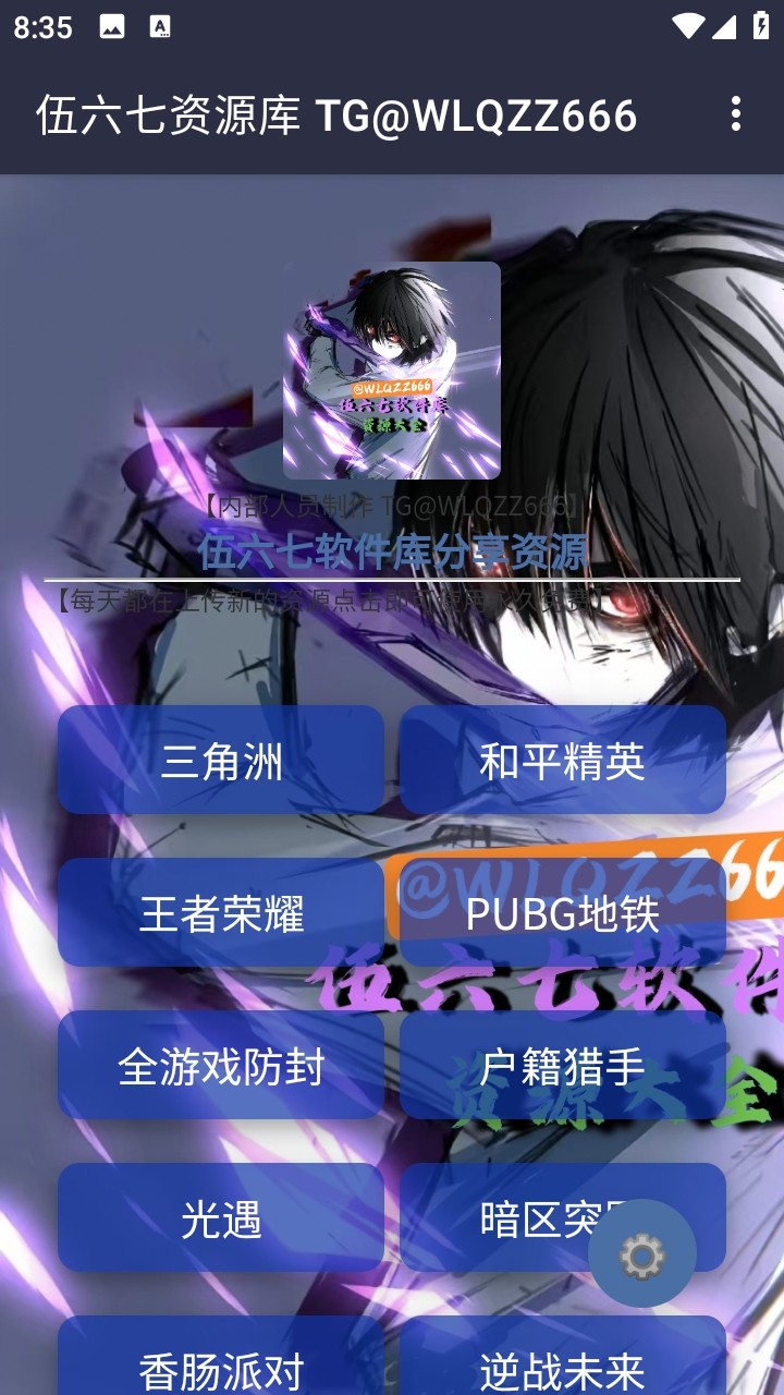 伍六七软件库官方正版