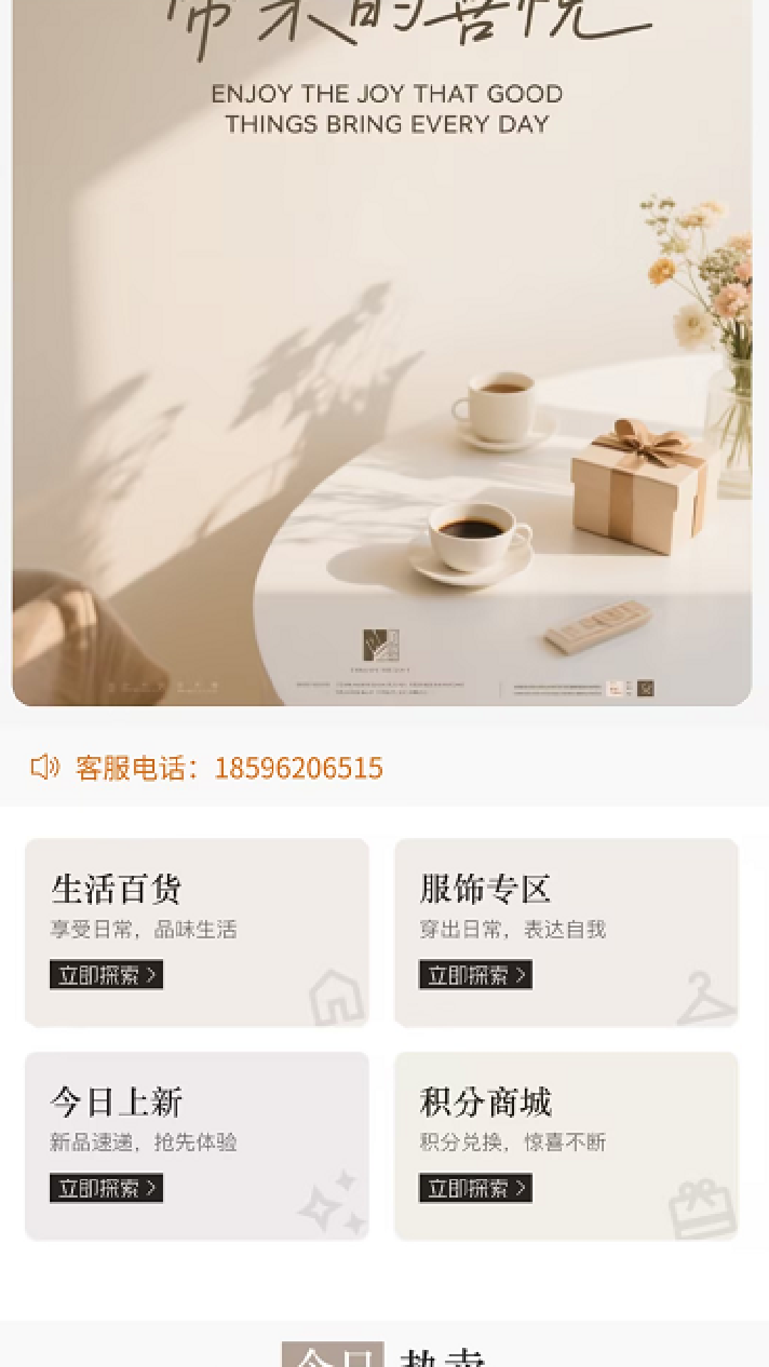 万家畅行自定义版