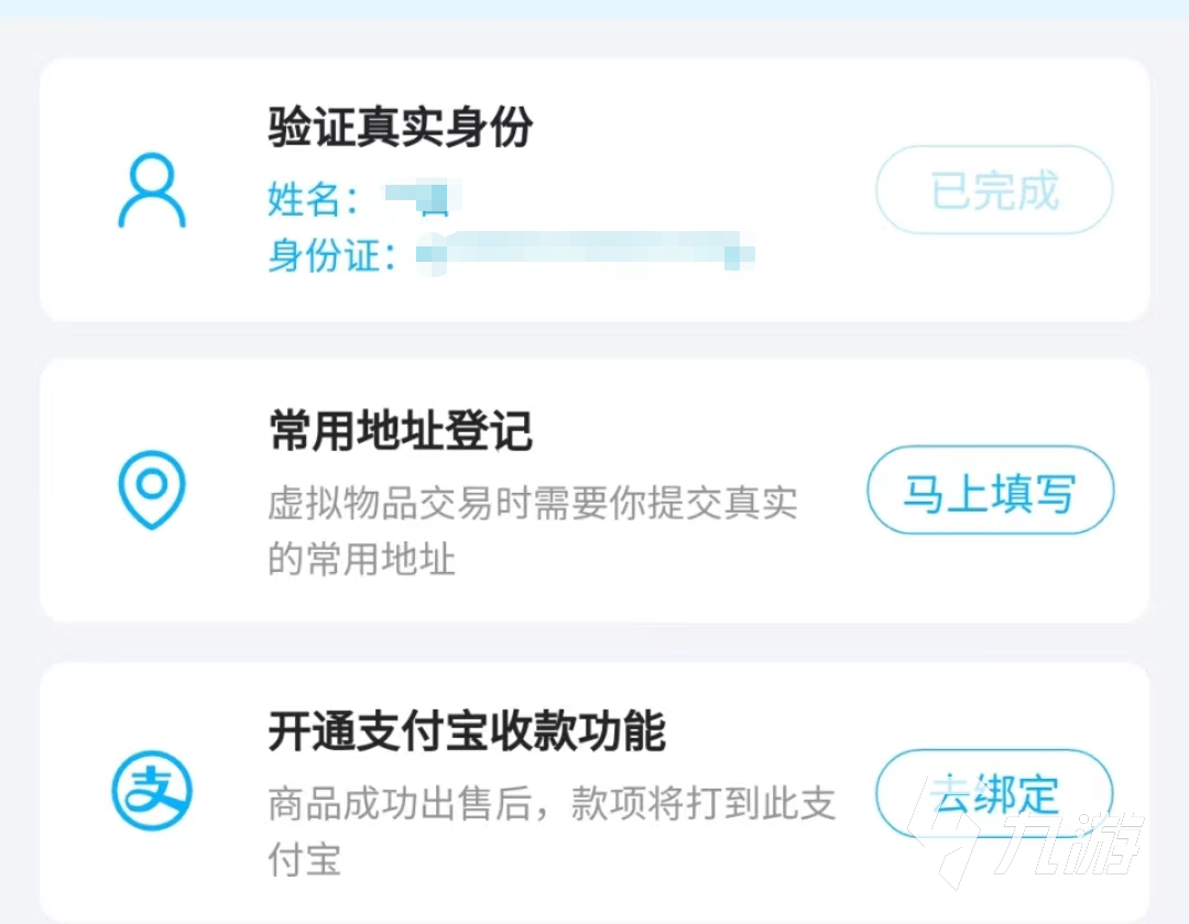 安全的斗战神账号交易app有哪些