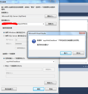 visual studio如何设计网页验证用户名和密码功能