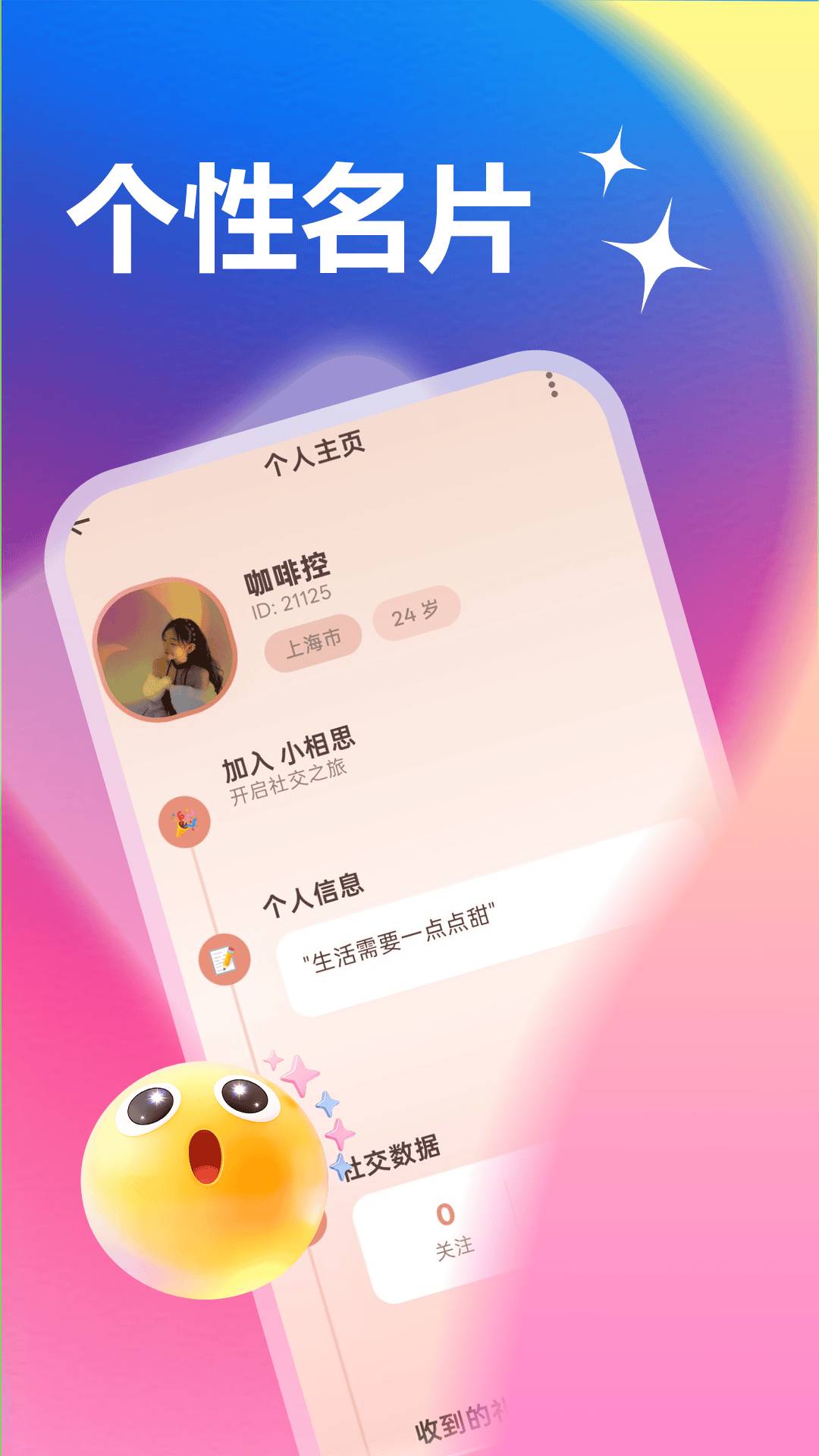 小相思定制版