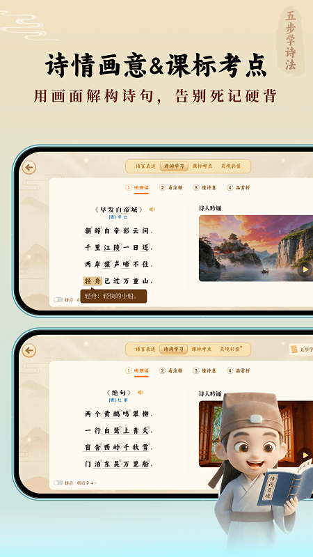 诗词灵境2026最新版
