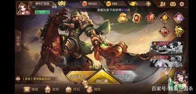 三国百将牌如何氪金