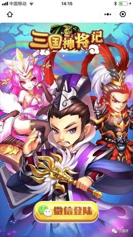 三国计游戏前期怎么玩