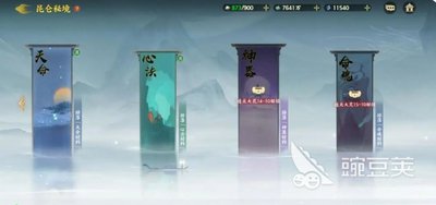 天墟传说如何打造装备