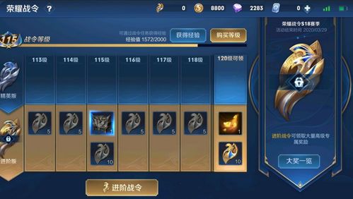 王者荣耀世界战令价格究竟是多少