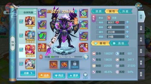 离火之境伙伴月清影如何养成