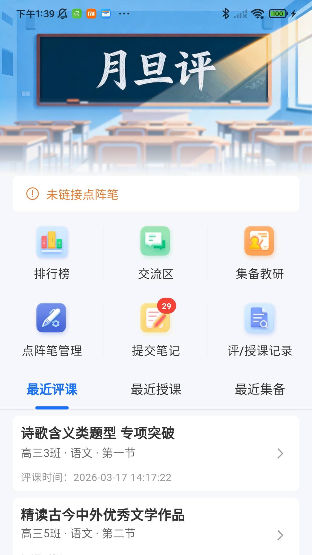 月旦评无会员