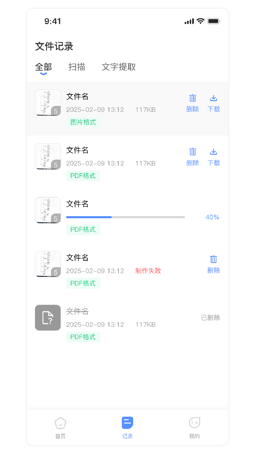 兆和全能扫描王官方版