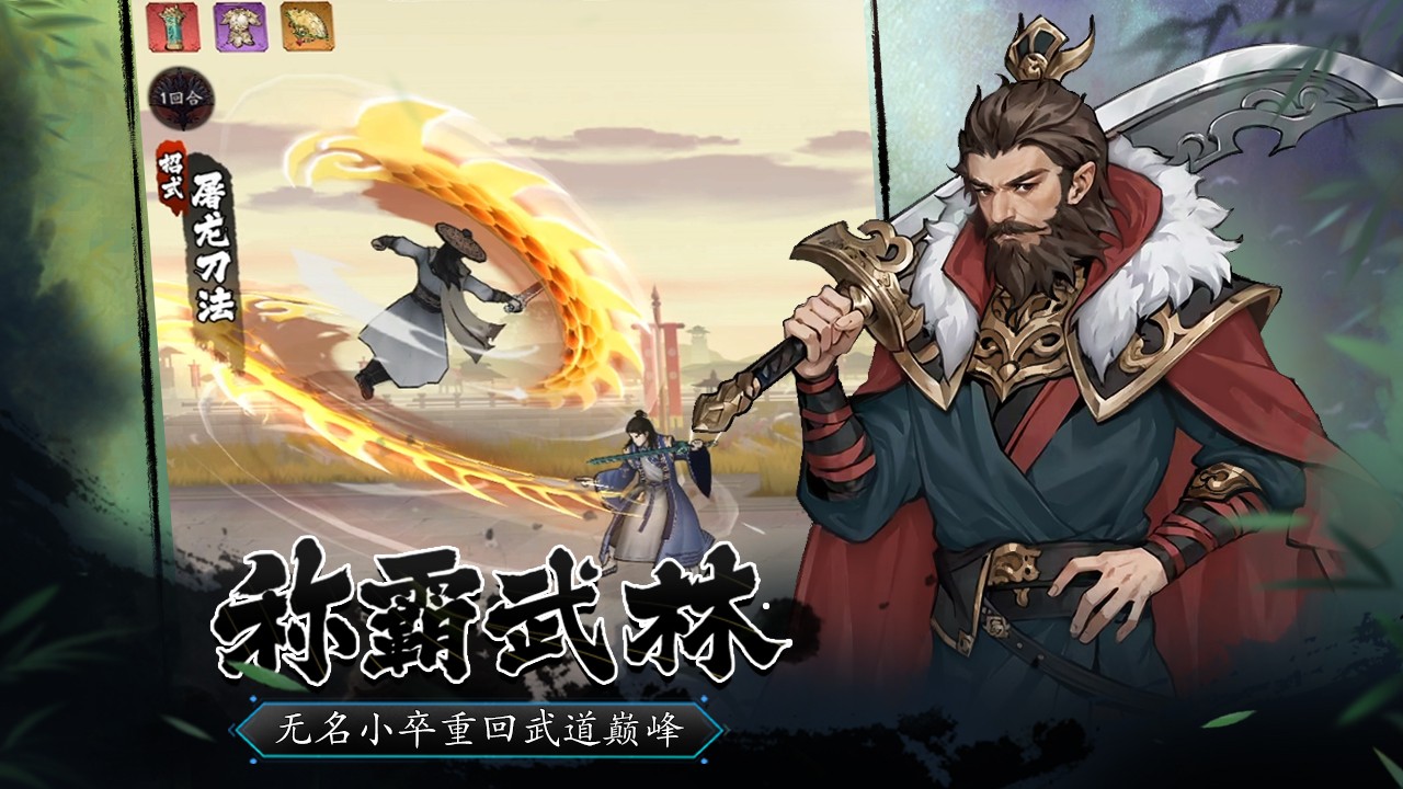 豪侠大乱斗移植版