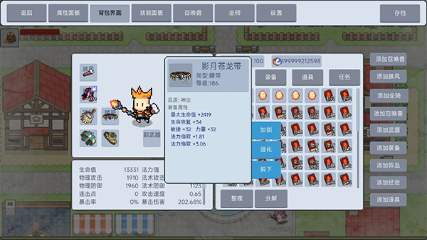 契约与冒险英雄传说精简版