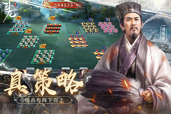 卧龙吟离线版