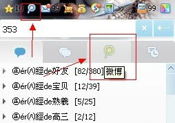 微博网页版入口官网地址在哪
