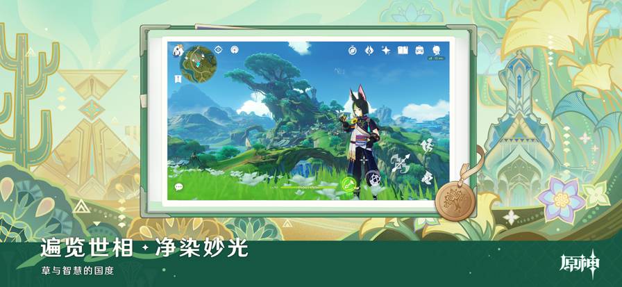 云原神去更新版
