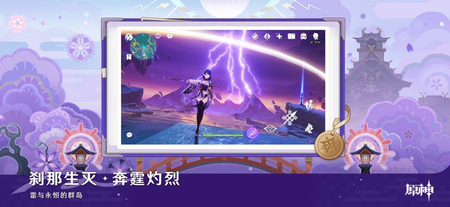 云原神离线版
