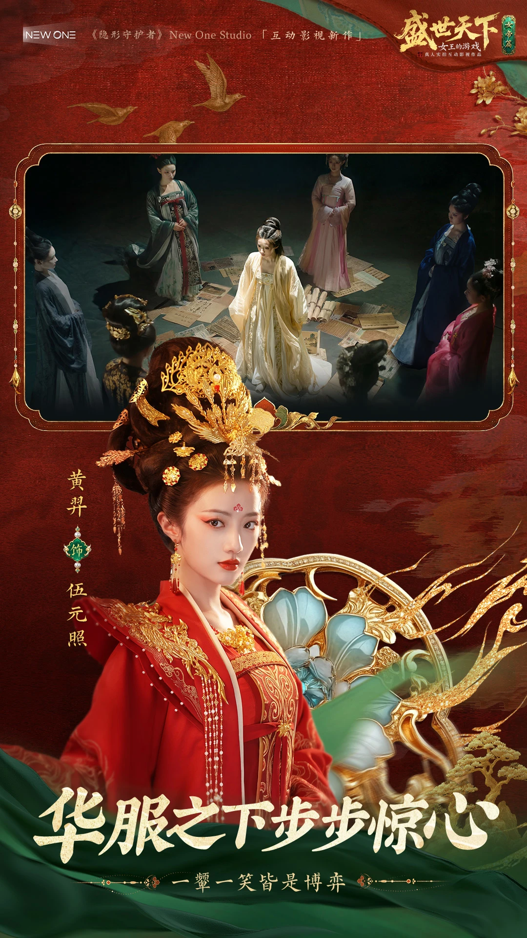 盛世天下：女王的游戏免广告版