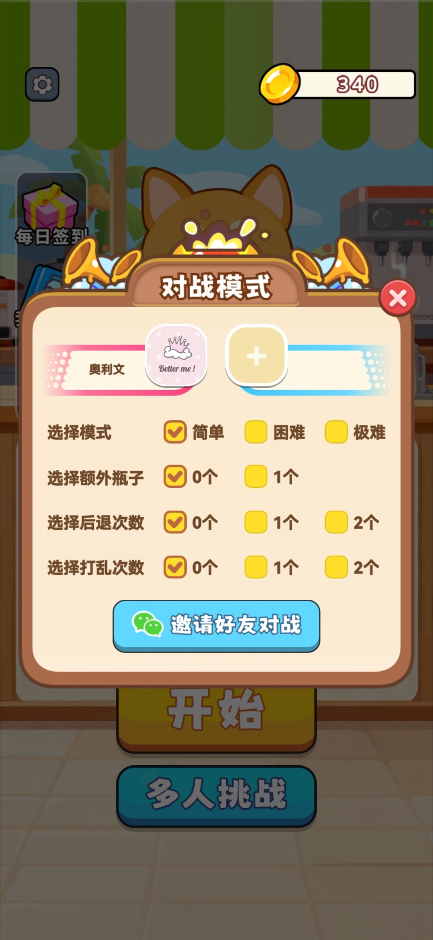 瓶什么那么难精简版