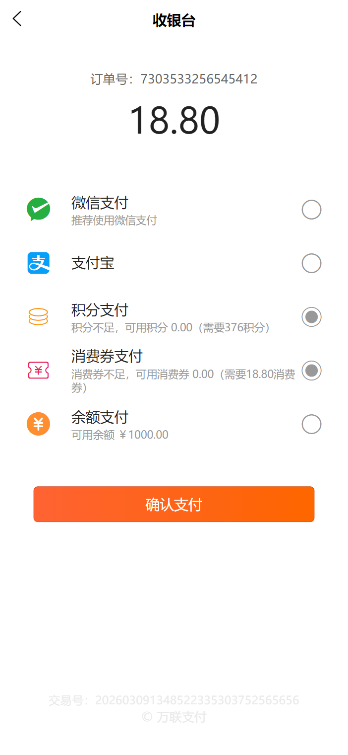 为客官方正版