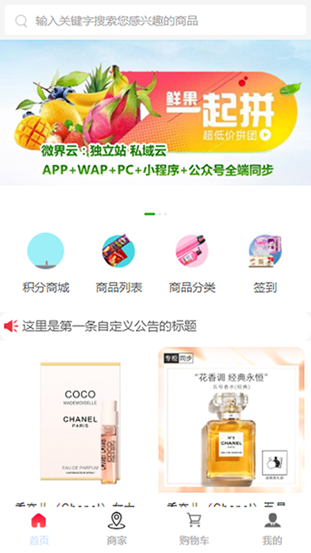 微届云官方版
